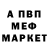 Амфетамин Розовый Rovshen Myradov