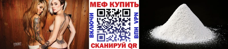 МЕФ кристаллы Пущино