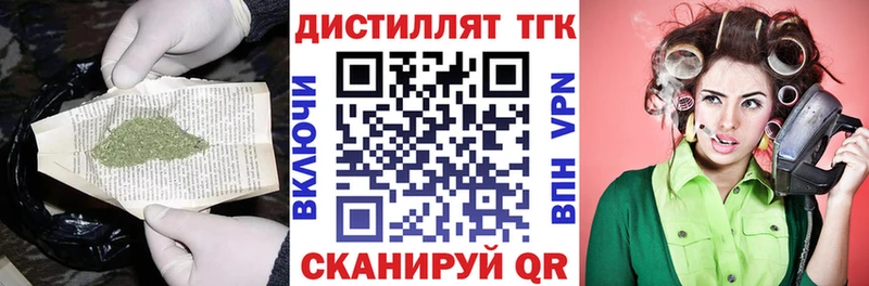Дистиллят ТГК Wax  купить наркотики цена  Пущино 